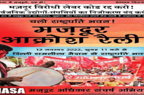 मज़दूर, लेबर कोड्स का विरोध क्यों कर रहे हैं (4)?