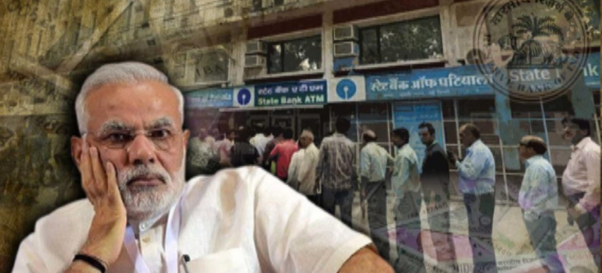 बरसी पर विशेष : नोटबंदी को लेकर खुद अपराध बोध से ग्रस्त है मोदी सरकार