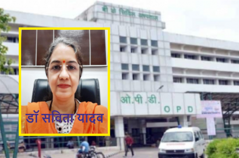 बीके अस्पताल प्रमुख का  मरीजों से कोई वास्ता नहीं