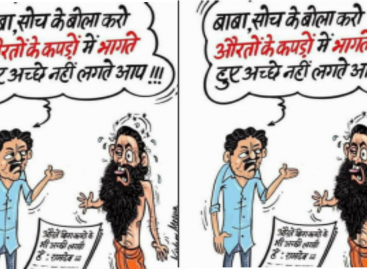 रामदेव के बिगड़े बोल, सामने बैठी महिलाओं की तारीफ में कही शर्मनाक बातें