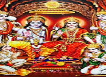 मेरे राम से … हे! राम तक