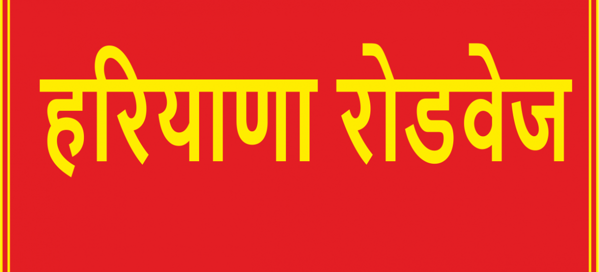 हरियाणा रोडवेज में ई-टिक्टिंग फेल