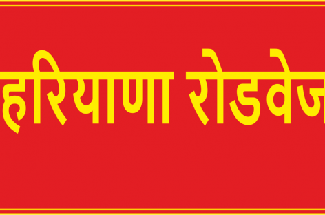 हरियाणा रोडवेज में ई-टिक्टिंग फेल