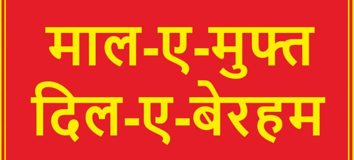 निगमायुक्त लम्बी छुट्टी पर, चार्ज निगमायुक्त मानेसर को