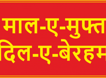 निगमायुक्त लम्बी छुट्टी पर, चार्ज निगमायुक्त मानेसर को