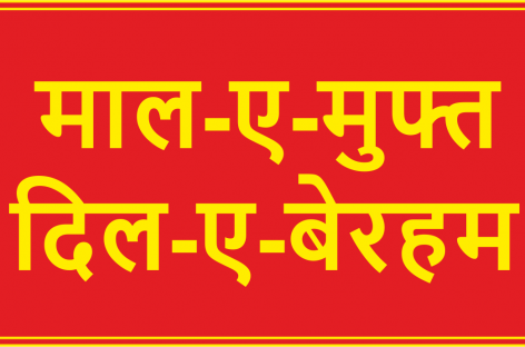निगमायुक्त लम्बी छुट्टी पर, चार्ज निगमायुक्त मानेसर को