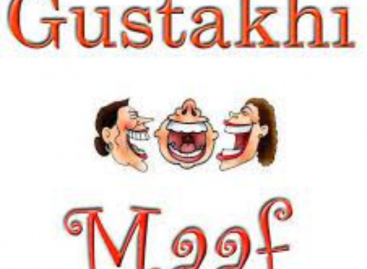गुस्ताखी माफ़ हरियाणा
