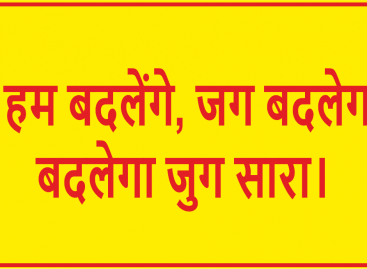 रागनी : भागो नहीं दुनिया को बदलो