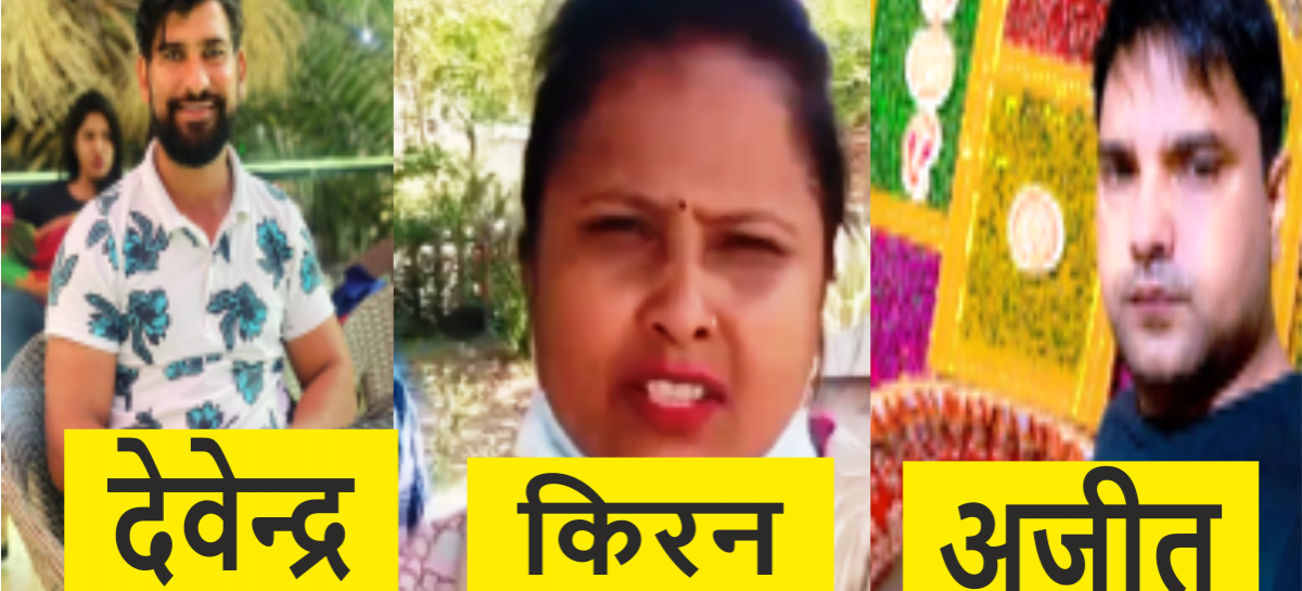 रोस्टर में नाम न होने के बावजूद किरण, अजीत व देवेन्द्र अस्पताल में कैसे हैं तैनात?