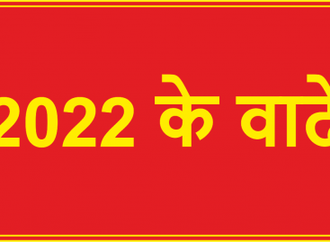 याद दिला रहा हूं कि मोदी जी ने 2022  के लिए क्या-क्या वादे किए थे