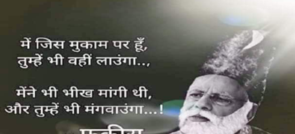 ग़ालिब का असली सच मिल गया