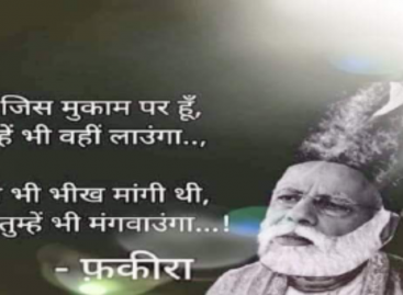 ग़ालिब का असली सच मिल गया