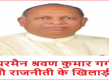 भाजपा शासन में गायों की दशा निम्नत्तम स्तर पर