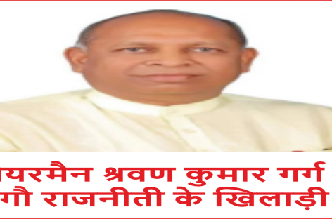 भाजपा शासन में गायों की दशा निम्नत्तम स्तर पर