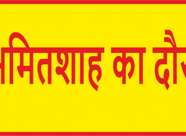 अमितशाह का दौरा : खट्टर ने अधिकारियों सहित सुरक्षा व्यवस्था का लिया जायजा