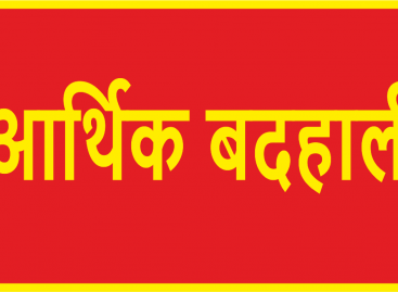 दक्षिण एशियाई देशों की आर्थिक बदहाली: कुछ साझा कारक