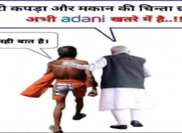 मुख्य सचिव के आदेश के बावजूद शिक्षा विभाग में बायोमेट्रिक हाजिरी नहीं लगती