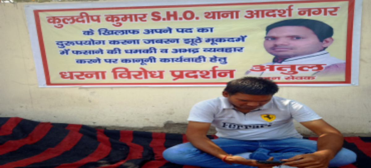 वर्दी की गुंडागर्दी, वीडियो बनाने पर युवक को थाने में पीटा