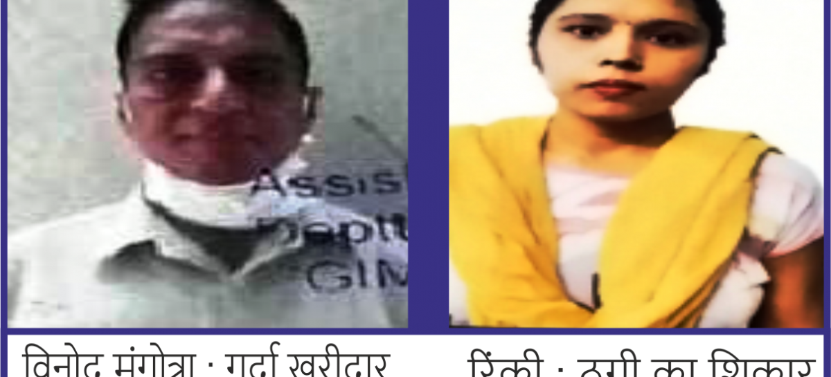 क्यूआरजी हॉस्पिटल में गुर्दा प्रत्यारोपण पर लगा प्रतिबंध