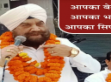 शहीद-ए आजम भगत सिंह के समाजवाद की जगह भाजपा ने किया अडानीवाद स्थापित