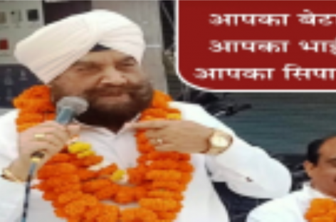 शहीद-ए आजम भगत सिंह के समाजवाद की जगह भाजपा ने किया अडानीवाद स्थापित