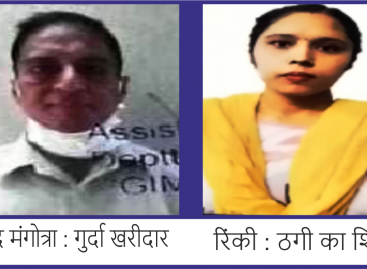 क्यूआरजी हॉस्पिटल में गुर्दा प्रत्यारोपण पर लगा प्रतिबंध