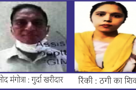 क्यूआरजी हॉस्पिटल में गुर्दा प्रत्यारोपण पर लगा प्रतिबंध