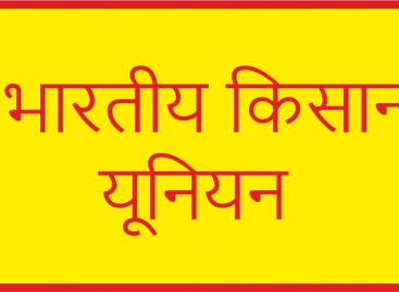 20 मार्च को देशभर के किसान संसद कूच करेंगे : रतनमान