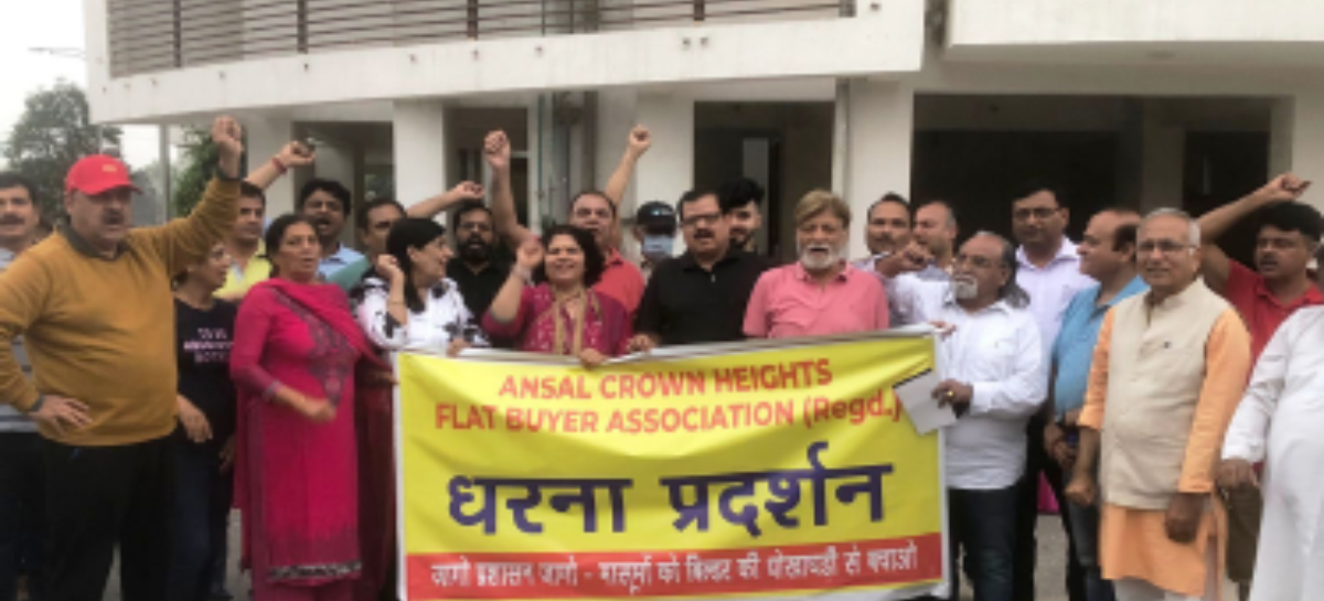 अंसल क्राउन हाइट्स फ्लैट बायर्स एसोसिएशन ने बिल्डर-सरकार मिलीभगत के विरुद्ध किया धरना प्रदर्शन