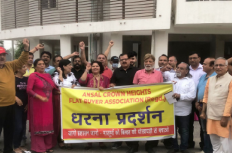 अंसल क्राउन हाइट्स फ्लैट बायर्स एसोसिएशन ने बिल्डर-सरकार मिलीभगत के विरुद्ध किया धरना प्रदर्शन
