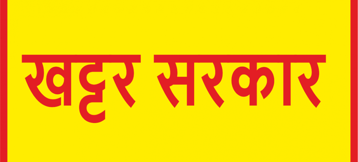 बिजली को लूट का साधन बना रही है खट्टर सरकार : अनुराग ढांडा