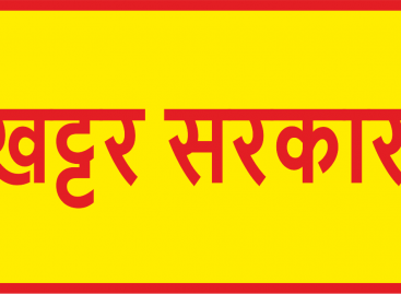 बिजली को लूट का साधन बना रही है खट्टर सरकार : अनुराग ढांडा