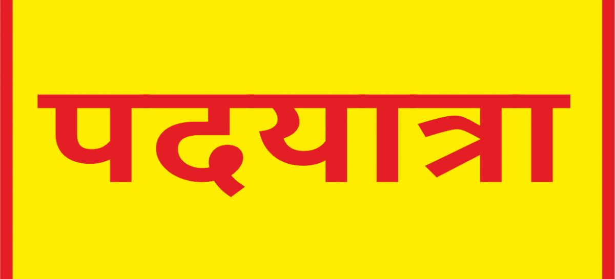 शिव कालोनी कैथल रोड पर हाथ से हाथ जोड़ो अभियान के तहत पदयात्रा