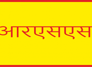 क्या आरएसएस की तुलना मुस्लिम ब्रदरहुड से की जा सकती है ?