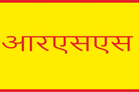 क्या आरएसएस की तुलना मुस्लिम ब्रदरहुड से की जा सकती है ?