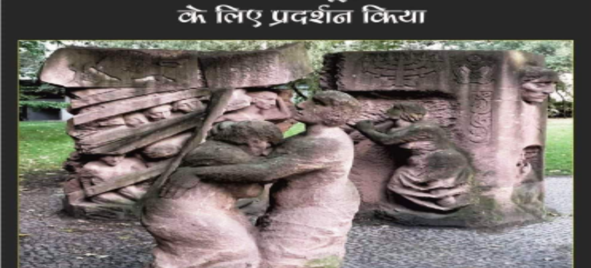 विशेष/ जब महिलाओं ने अपने यहूदी पतियों और बच्चों के लिए प्रदर्शन किया