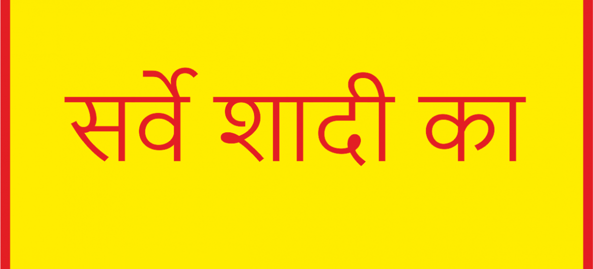 एक सर्वे के मुताबिक भारत में साल भर में शादियों पर जितना खर्च हो रहा है, उतनी कई देशों की जीडीपी भी नहीं है