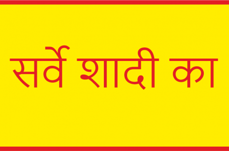 एक सर्वे के मुताबिक भारत में साल भर में शादियों पर जितना खर्च हो रहा है, उतनी कई देशों की जीडीपी भी नहीं है