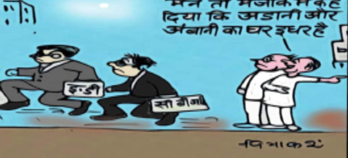 गरीब मज़दूरों के पैसे से अडानी को उबारने की मोदी सरकार की कोशिश