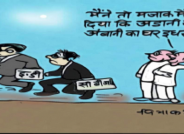गरीब मज़दूरों के पैसे से अडानी को उबारने की मोदी सरकार की कोशिश
