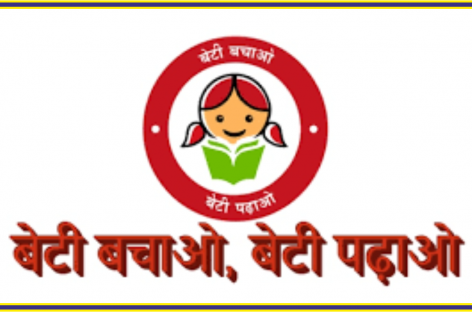 बेटी बचाओ बेटी पढ़ाओ के नारे सिर्फ खोखले नारे बनकर रह गए : सुमिता सिंह