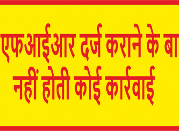 खनन मंत्री के जिले में अरबों रुपये का अवैध खनन, कार्रवाई शून्य -अवैध खनन रोकने के लिए विभागों के बीच नहीं है समन्वय