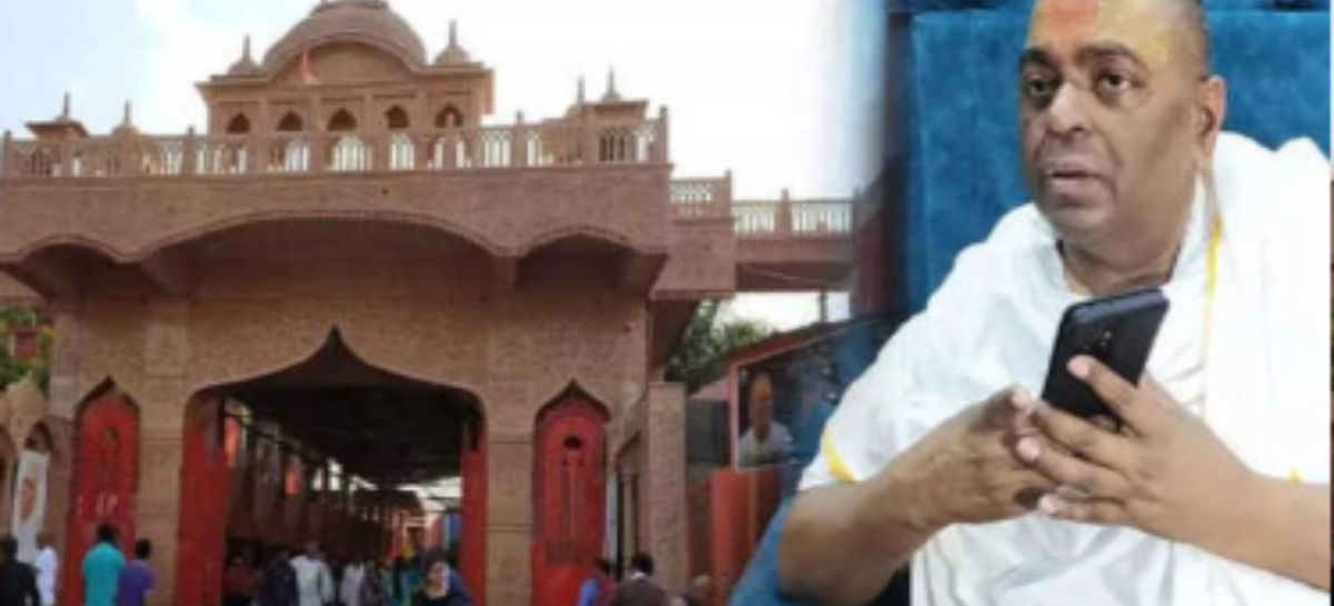 करौली सरकार को लेकर बड़ा खुलासा बाबा ने गांव पर कब्जा जमाने के लिए अंधविश्वास का लिया सहारा, ग्राम को शापित बताकर हड़पी जमीन