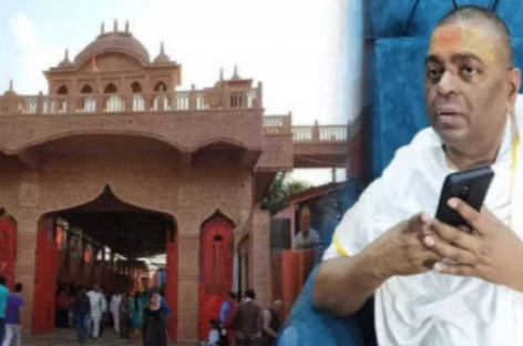 करौली सरकार को लेकर बड़ा खुलासा बाबा ने गांव पर कब्जा जमाने के लिए अंधविश्वास का लिया सहारा, ग्राम को शापित बताकर हड़पी जमीन