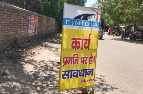 डीसी की गाड़ी बिगड़ी तो सडक़ बनाने की सुध आई