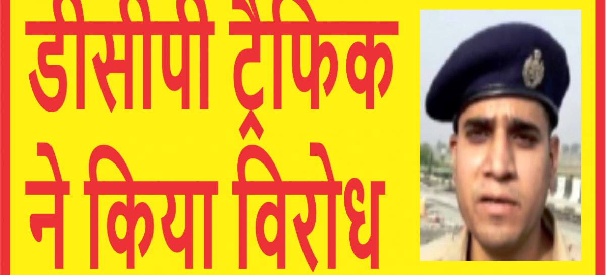 लघु सचिवालय में पार्किंग की जगह नहीं, ठेका छोड़ा 26 लाख में डीसीपी ट्रैफिक ने किया विरोध