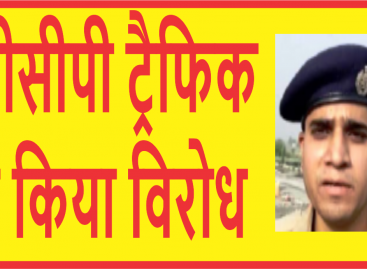 लघु सचिवालय में पार्किंग की जगह नहीं, ठेका छोड़ा 26 लाख में डीसीपी ट्रैफिक ने किया विरोध