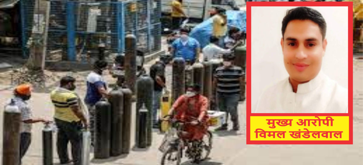 कोरोना काल ऑक्सीजन घोटाला: जांच दबाए बैठे हैं रेडक्रॉस अधिकारी ठंडे बस्ते में चली गई विजिलेंस जांच