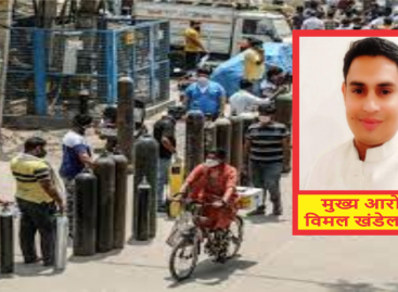 कोरोना काल ऑक्सीजन घोटाला: जांच दबाए बैठे हैं रेडक्रॉस अधिकारी ठंडे बस्ते में चली गई विजिलेंस जांच