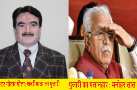 अटल बिहारी मेडिकल कॉलेज : एक सरकारी ढकोसला